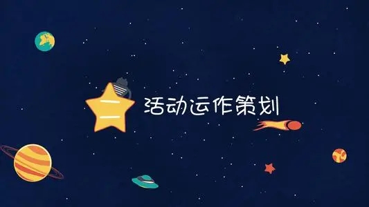 要策劃一場高端活動策劃應(yīng)注意哪些細(xì)節(jié)